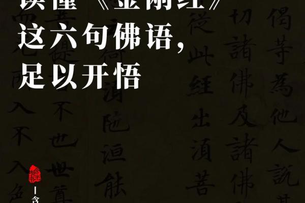 家居风水秘籍：佛经中的黄金法则
