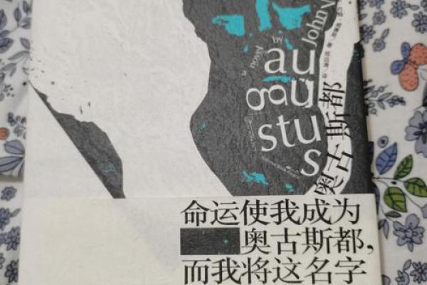 粉墨之间：名字与命运的无形牵绿