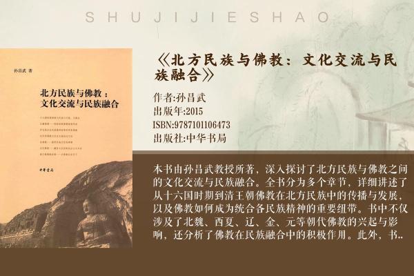 探析基督文化与佛教文化对传统文化的影响