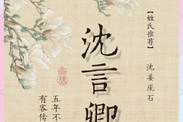 琳琅满目：姓名中的文化瑰宿