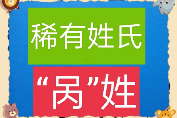 从带锟名字看姓氏文化：传承与创新中的姓名艺术