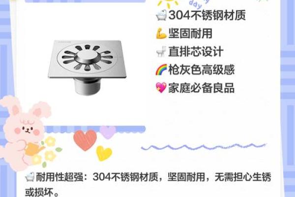 办公室地漏风水秘籍，助你事业蒸蒸日上