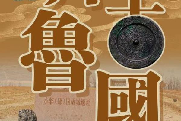 齐鲁文化区传统文化的精神内核与历史积淀