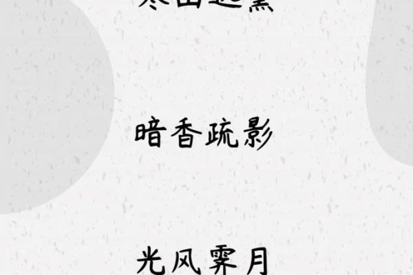 传承千年韵味：打造富有文化底蕴的网名