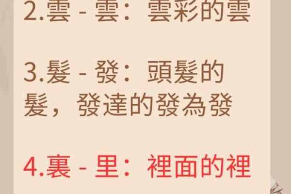 曌字五行属性及其含义