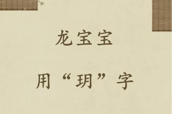 玥字五行属什么 深度解析