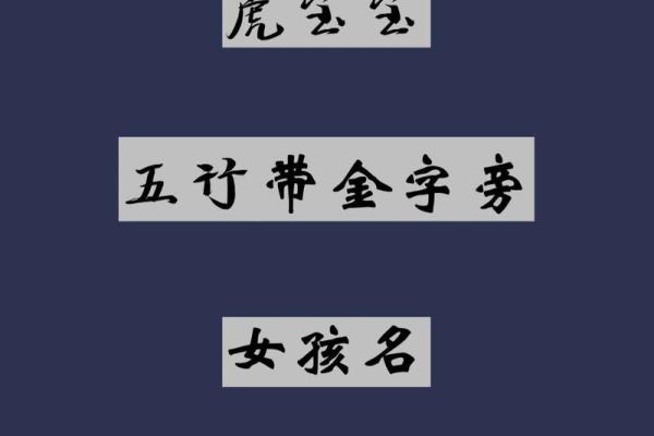五行金字，女孩名字推荐