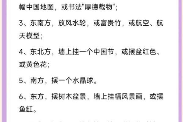 沙发风水秘籍：如何布局提升家居运势？