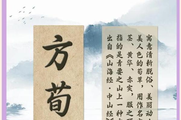 名字起源：山海经中的地名与神话传说解枿