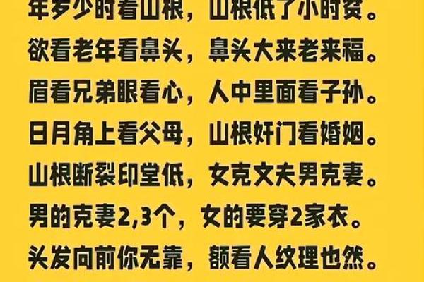 面相图解：洞察命运之门
