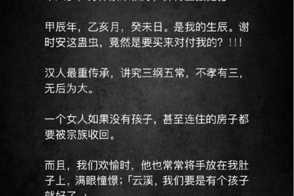 蛊虫名字解析：解读名字中的神秘蛊虫寓愿