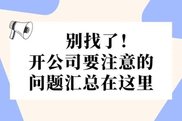 选择咸宁起名公司时要注意的几点