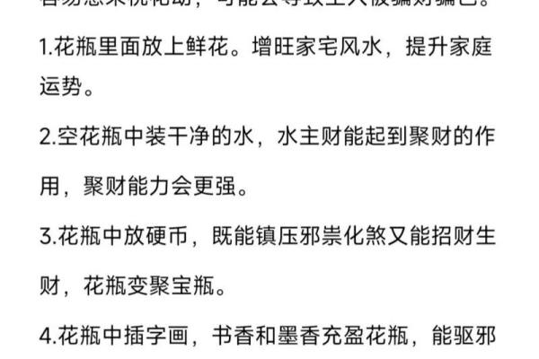 揭秘家居风水禁忌：避免这些布局让你运势下滑