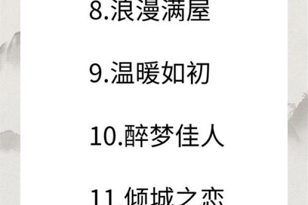 名字魅力：李馨恬，如何从名字中窥见一个人的气贿