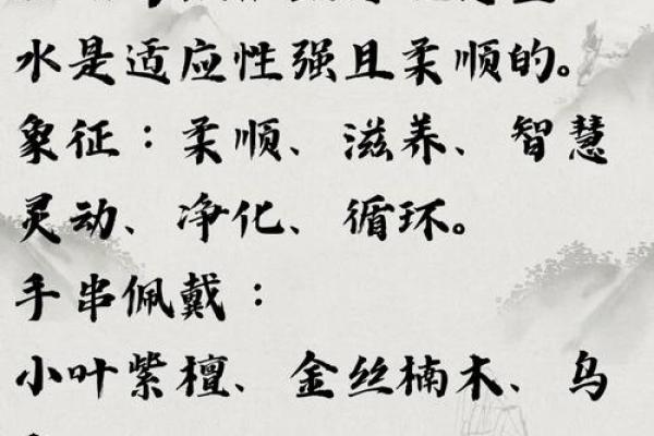 万字五行与个人运势的关系