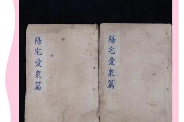 家居风水布局宝典，助你生活美满幸福！