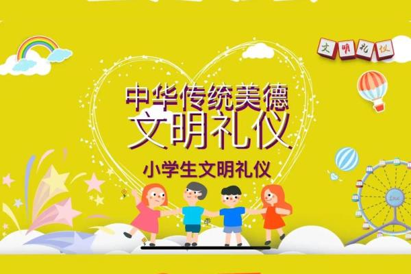 从礼仪看传统文化的精神世界