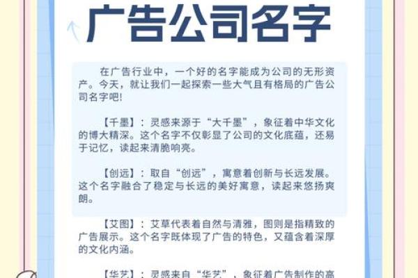 创意十足的卖沙公司名称推荐大全