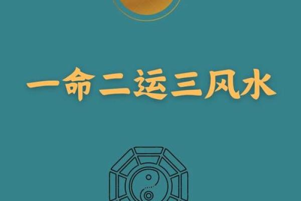 探索中国传统风水文化的智慧与哲理