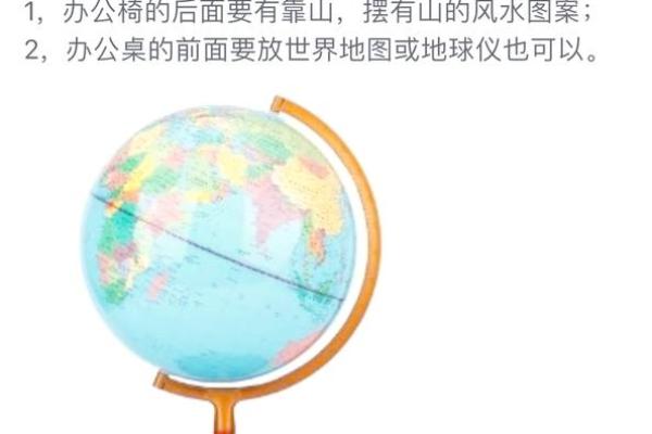 办公室风水秘籍：如何招来青龙助力事业腾飞