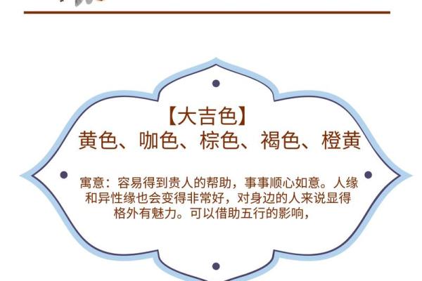 八字揭秘：你的幸运色竟然是……