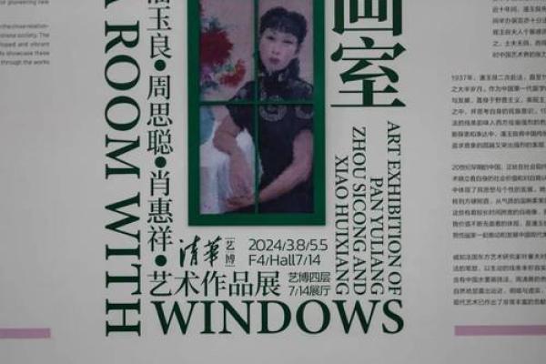 雅美术解码：名字背后的艺术韵呿