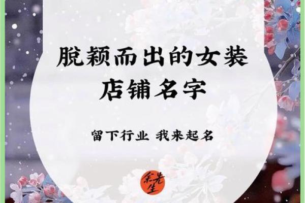 信任的起名公司让你的品牌名脱颖而出