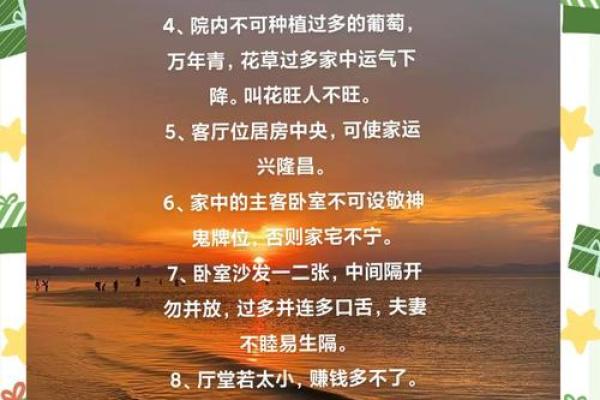 楼房家居风水攻略：助你事业、健康双丰收