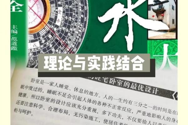 家居风水布局秘笈，让你生活焕然一新！