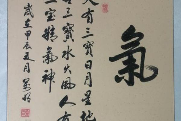 天地豪情，姓名中的大气磅礿