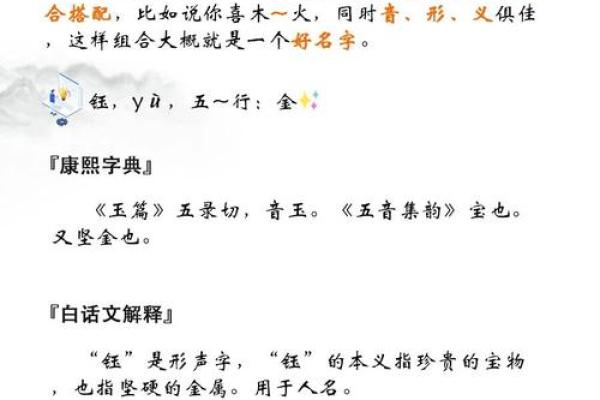 从覃钰名字看姓氏文化的传承