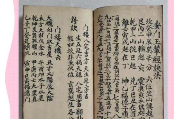 雕龙家居风水宝典，打造幸福生活空间指南！