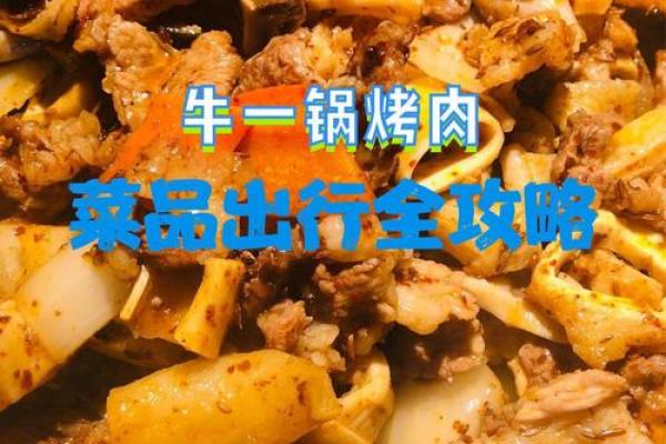 一店一名字，一牛一故事：牛肉餐馆命名艺朿