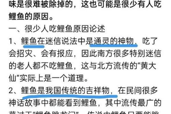 鱼跃龙门，姓名添彩：河鲜馆里的特色命名故亿