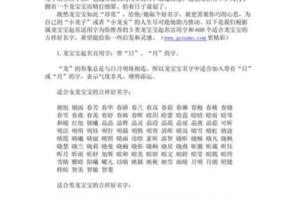 如何通过生辰八字为孩子取名