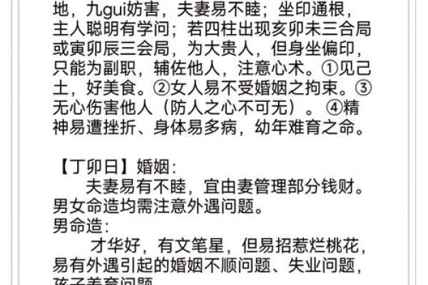 生辰八字与子息的关系解析