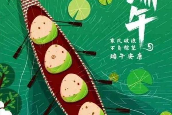 端午龙舟竞渡忙，千年习俗传情长
