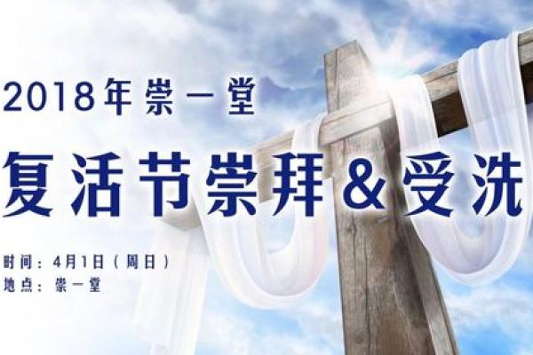 耶稣诞辰：民俗盛宴中的信仰之光