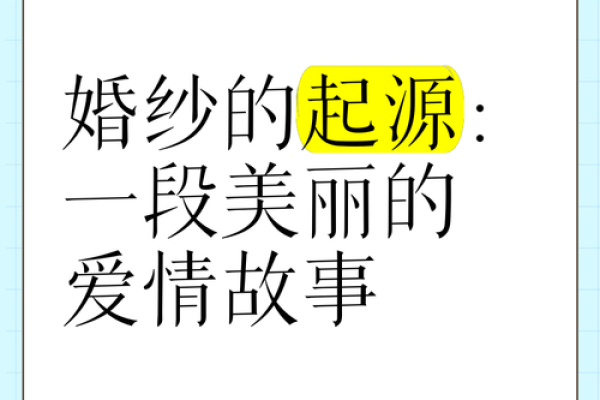 从韩式婚服到婚礼仪式：探寻韩国婚姻文化的历史渊源