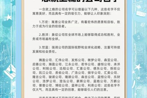 公司起名要注意地域同名的潜在风险