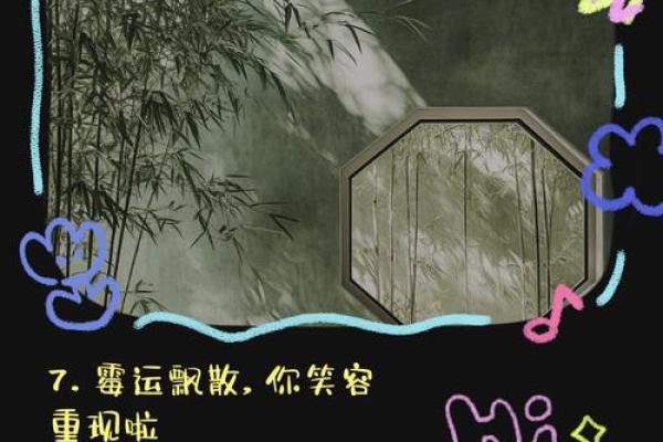 家居风水改造，让你瞬间告别霉运，迎来好运连连！