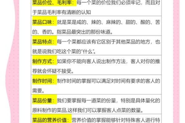 公司餐厅命名的五大要素和常见误区