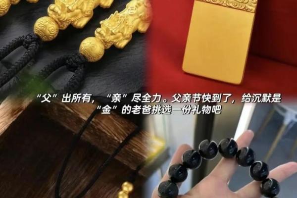 风水大师揭秘：男性戴此物轻松招财转运！