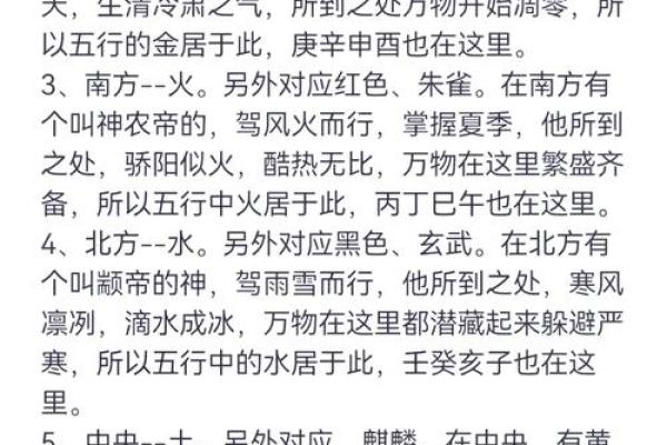 探索五行在命名中的深远影响