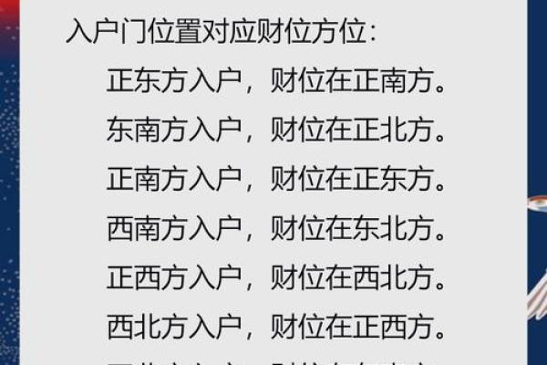 北向家居风水中，如何布局财运亨通？