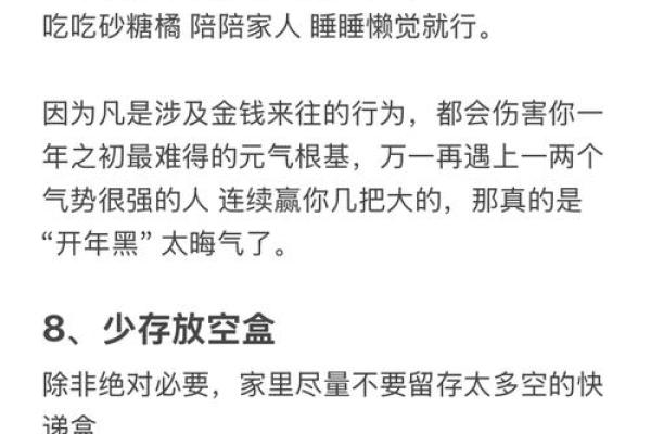 家居风水秘籍：一缘家居，财运亨通之道