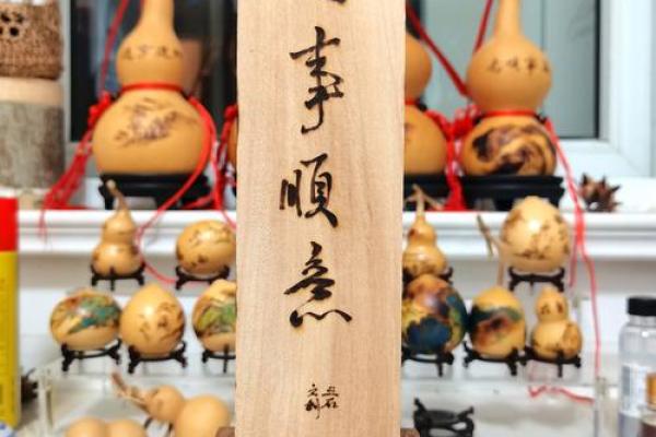 家居风水秘籍：一缘家居，财运亨通之道