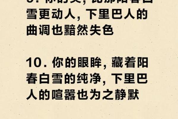 阳春白雪，名字中的诗意与高雅