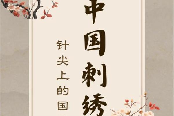 字里行间：揭秘取名艺术的魅力