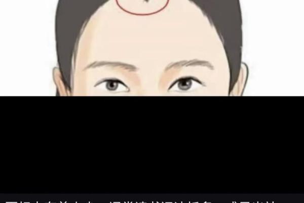 美人尖与命运：面相中的神秘魅力